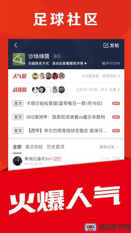 球球体育