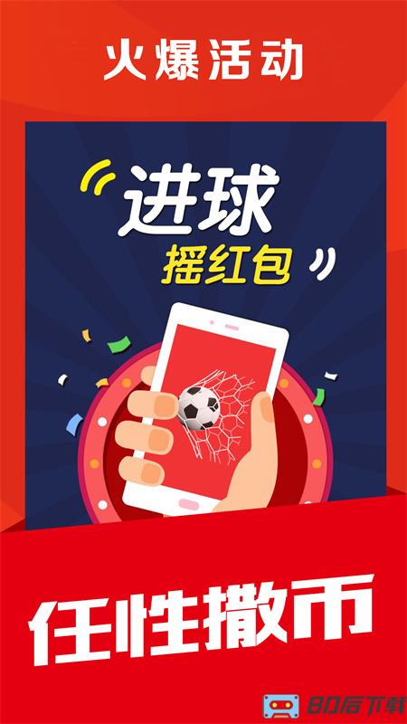 球球体育