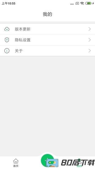 微X分身版