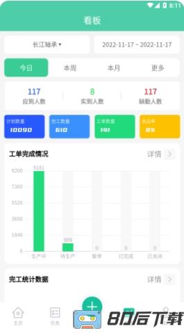 络钉智造