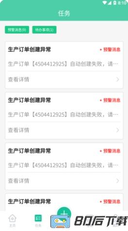 络钉智造
