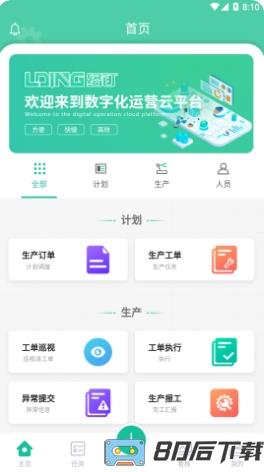 络钉智造