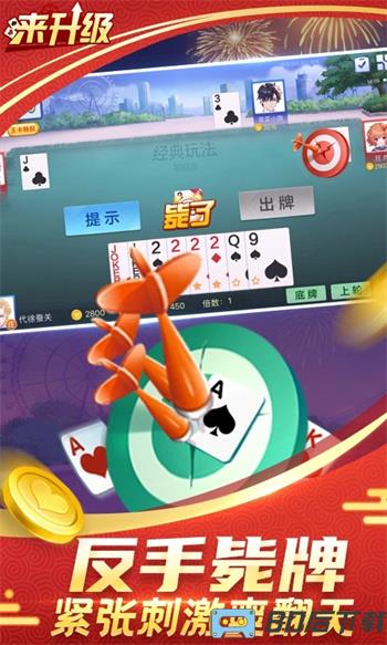 来升级