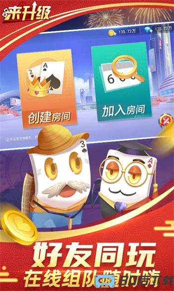 来升级