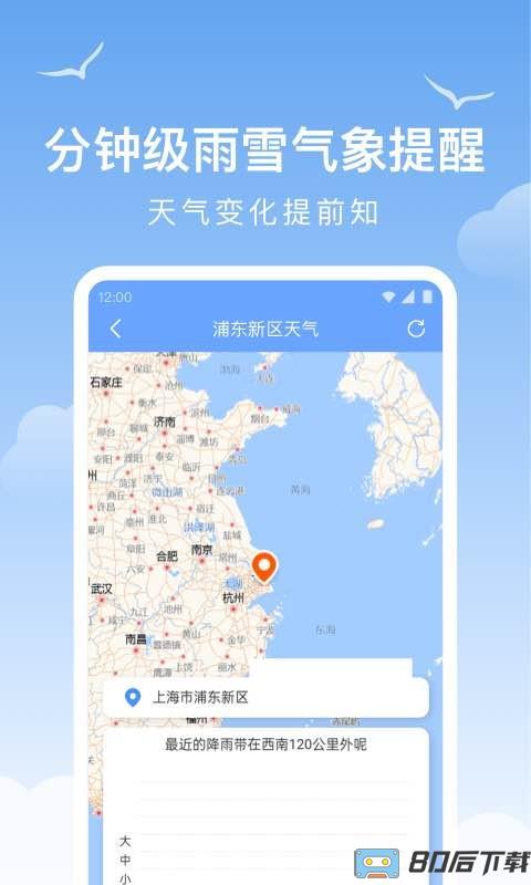 老友天气预报