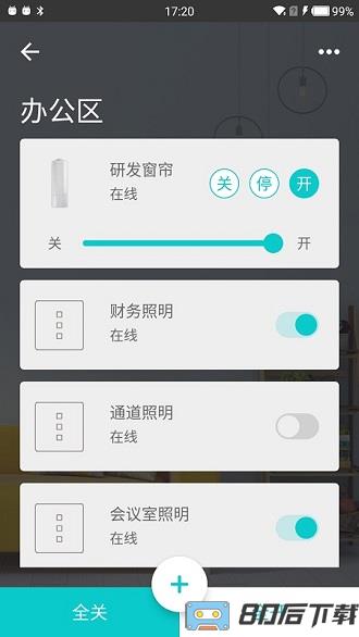 智能家居管家