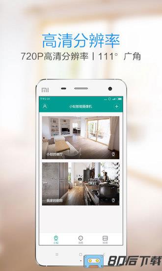 小蚁1080p智能摄像头app