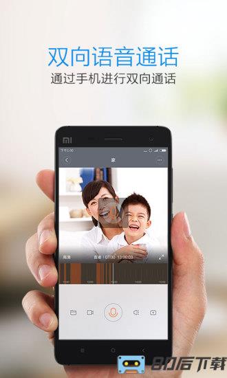 小蚁1080p智能摄像头app