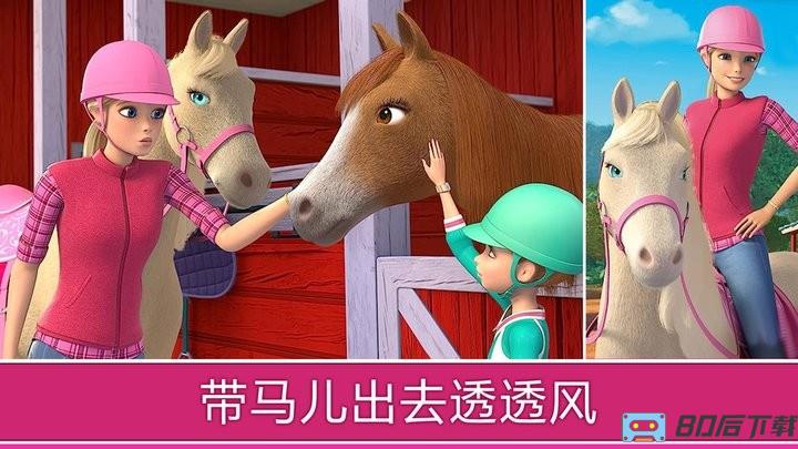 公主开心夏令营最新版
