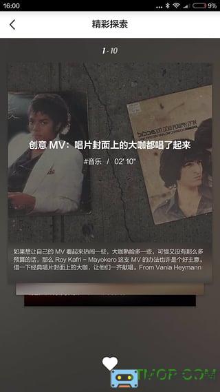每日开眼app