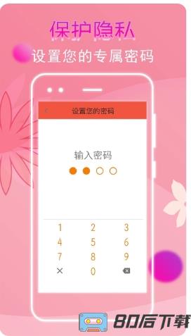 大姨妈记录软件最新版