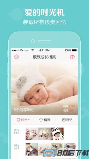 口袋宝宝最新版