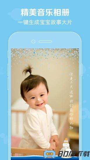 口袋宝宝最新版