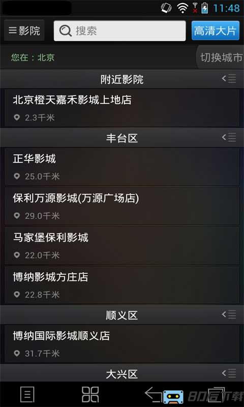 百度电影