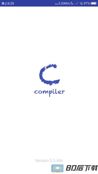 手机c语言编译器汉化版