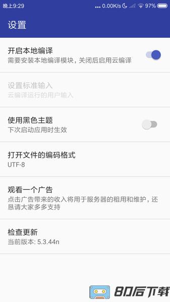 手机C语言编译器(c compiler)