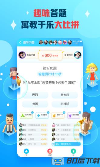 派派2023最新版