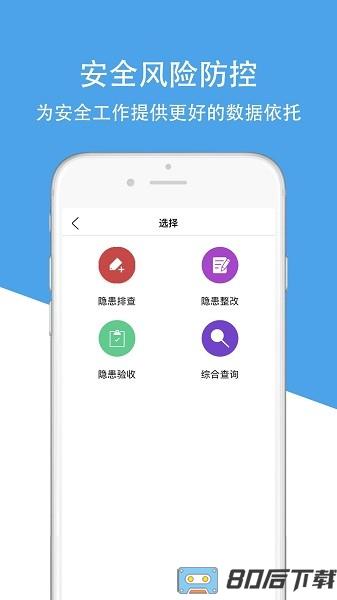 津湖校园安全平台官方版