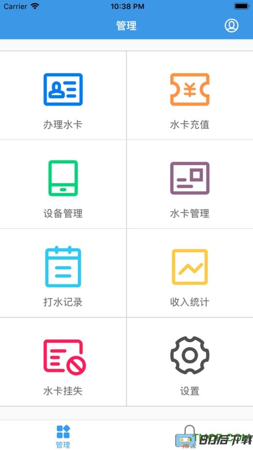 人人水站免费版