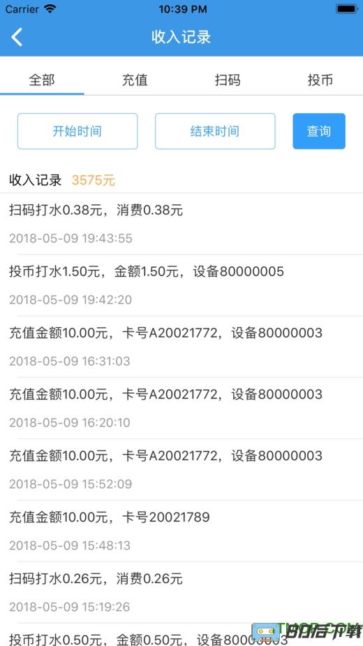 人人水站手机版