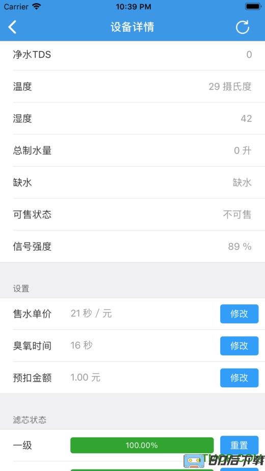 人人水站手机版