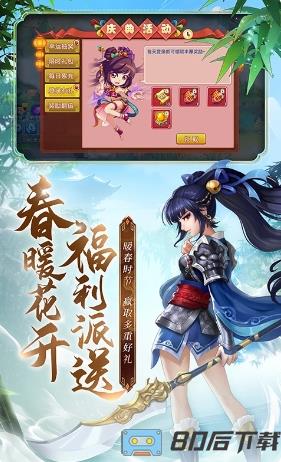 水浒Q传