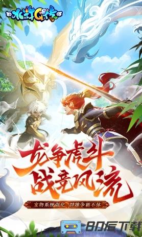 水浒Q传