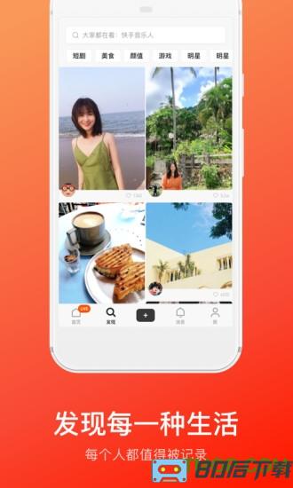 快手概念版最新版本2023