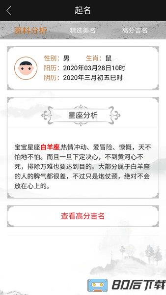 千千起名软件
