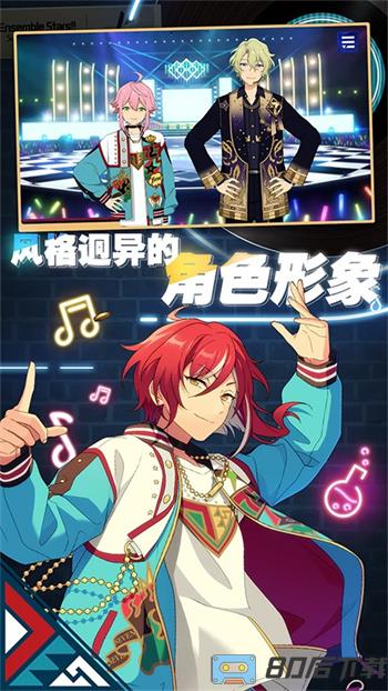 偶像梦幻祭2