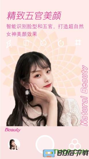 美颜拍照相机