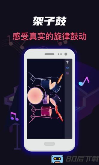 模拟架子鼓手机版