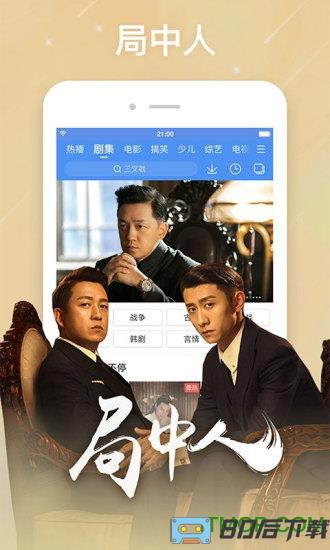 百搜视频软件
