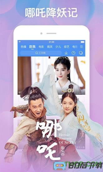 百搜视频app最新版