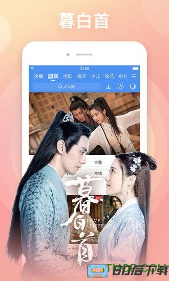 百搜视频app最新版