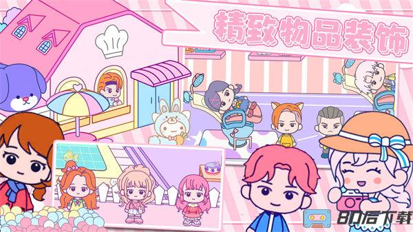 甜蜜梦幻小镇