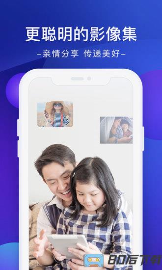 极空间app