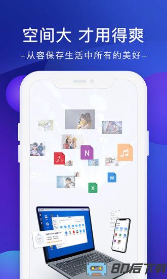 极空间app
