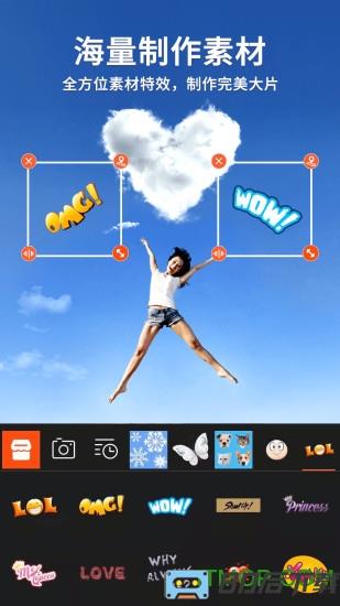 乐秀视频编辑器app