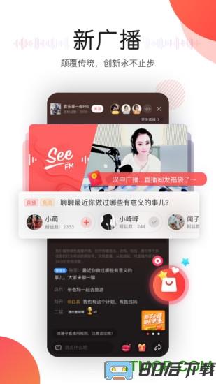 听见广播