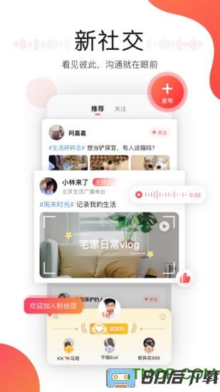 听见广播