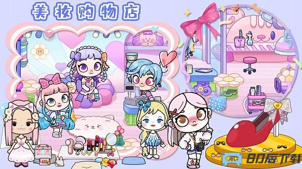 超级梦幻小镇游戏