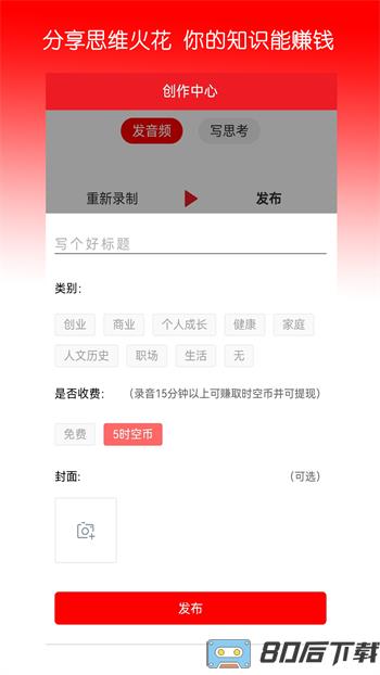 时空包