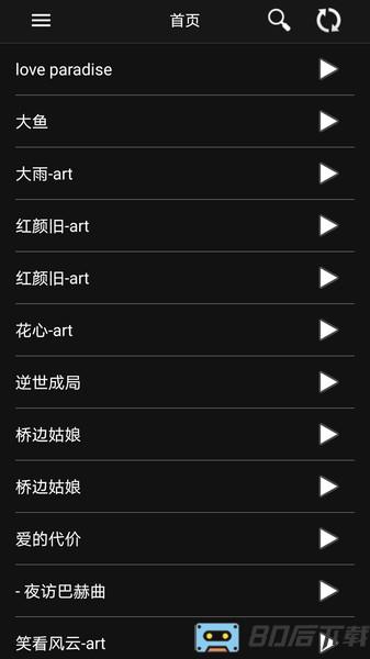 音频调音软件手机版