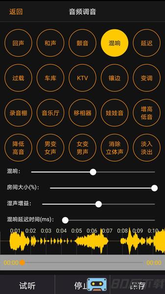 音频调音app