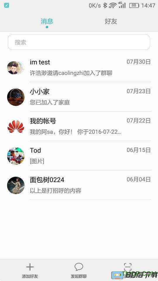 华为移动服务国际版