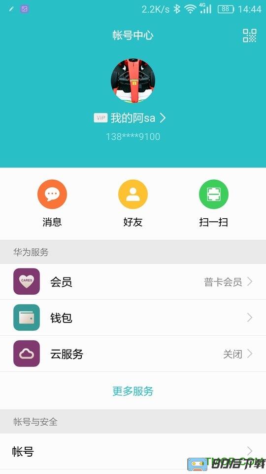 华为移动服务HMSCore国际版APP