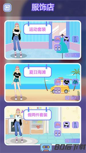 装扮造型师