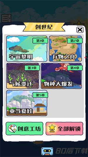 绿洲世界沙盒模拟器
