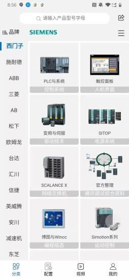 工业自动化选型资料app